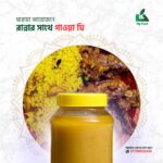 ঘী - Image 3