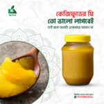 ঘী