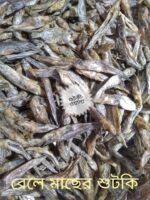 বাইল্লা মাছের শুটকি